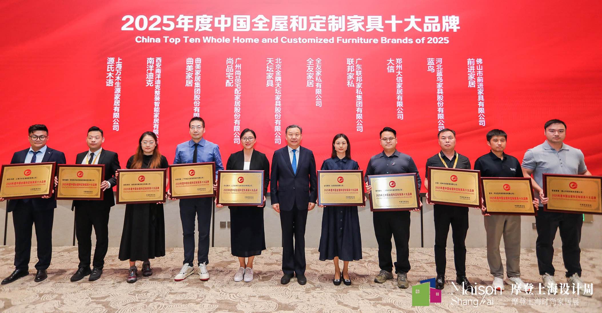 樱花视频荣膺「2025年度中国全屋和定制家具十大品牌」