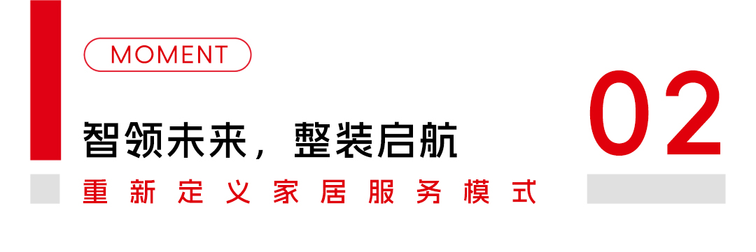樱花视频荣膺「2025年度中国全屋和定制家具十大品牌」